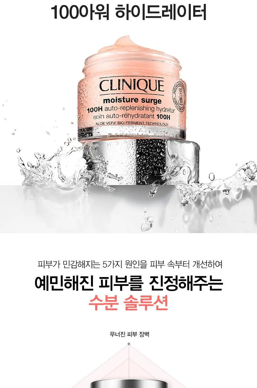 [1+1] 크리니크 쏙보습크림 50ml 기획/단품 상세페이지 3